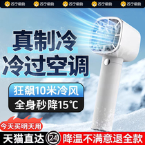 Hand-held small fan cooling and cooling light portable desktop mini dormitory office table artifact outdoor G2971