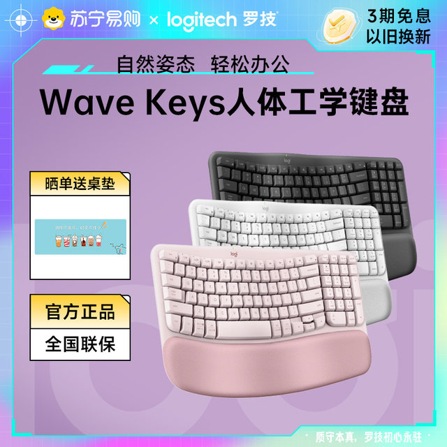 Logitech Ergonomic Series WAVE KEYS Wireless Keyboard Bluetooth Office Business Home High-end Handrest 215