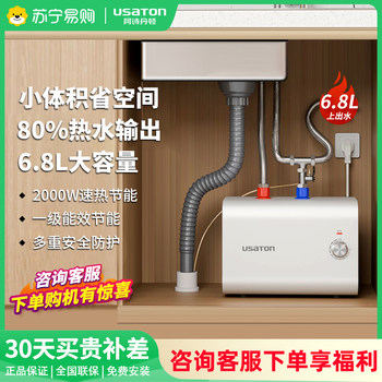 Ashidanton Little Chef Home Kitchen Electric Water Heater Top Outlet 2000W Fast Heating Energy Saving Kx18H 1618
