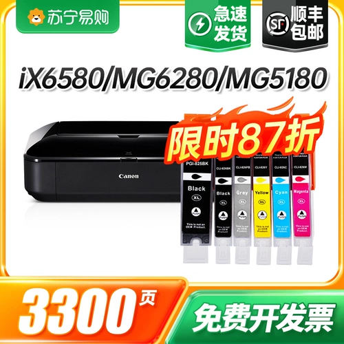 Подходит для чернильного картриджа Canon IX6580, принтера Canon mg6280 PGI825/826 IP4880/4980 ip6500 MG6180 5280 5380, непрерывная подача MX888 перед вводом 911