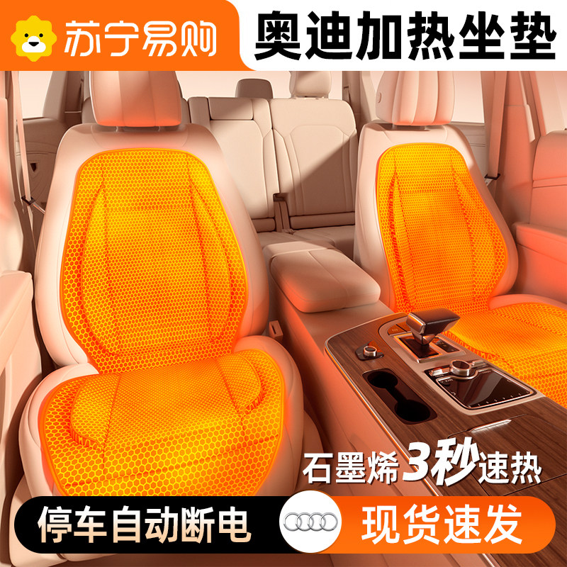 Applicable Audi a4l q3 q3 a6l q2l q2l car heating cushion winter seat on-board electric heat 2666-Taobao