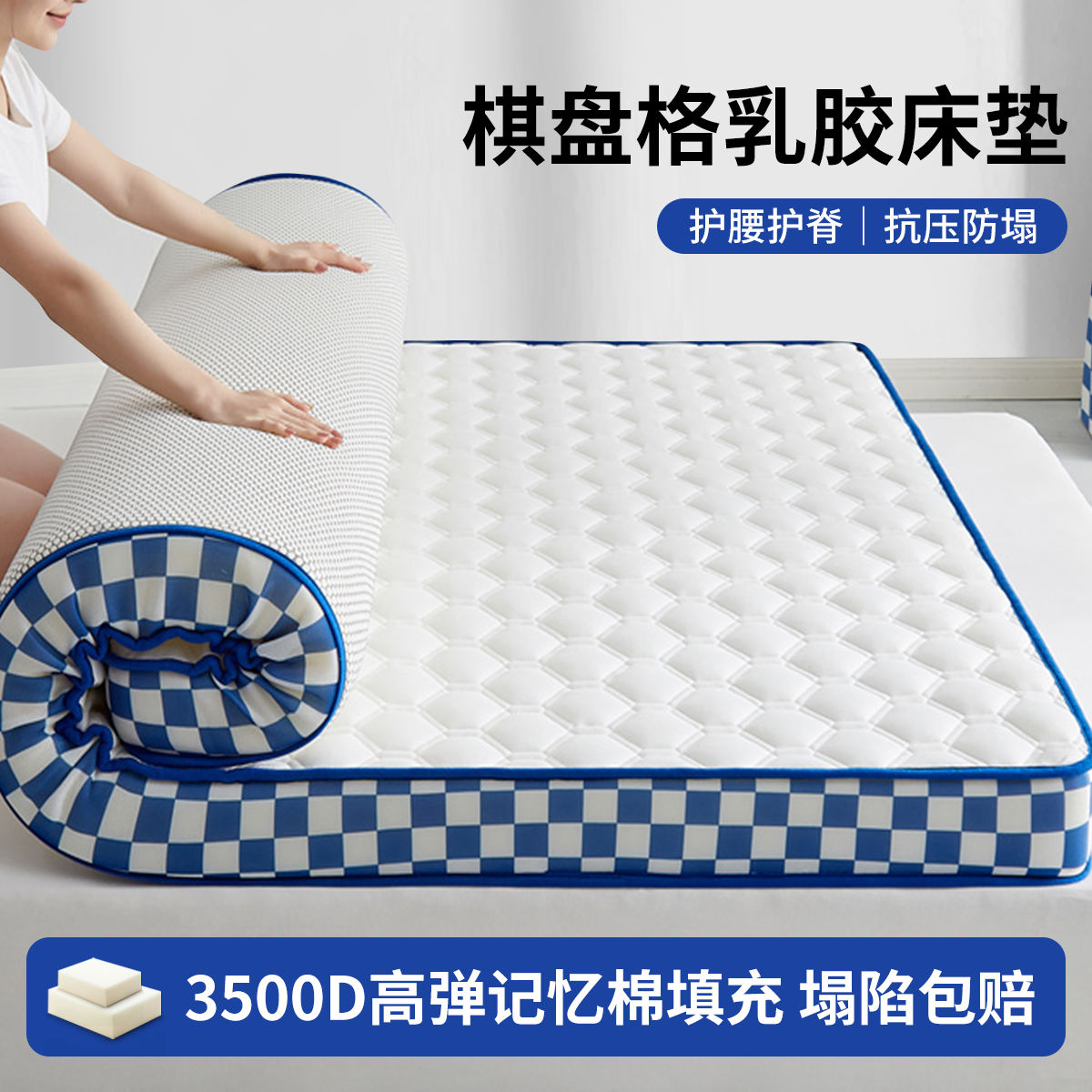 Latex Mattress Upholstered Home Bedroom Tatami 5m Memories Sea Cotton Student Dormitory 1 5m Thick Mat 1258-Taobao