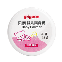 Pigeon Spring and Summer Shake Baby Powder Baby Prickly Heat Powder Newborn Children Baby Corn Flour Prickly Heat Powder 391