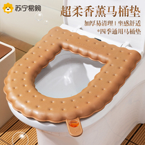 Toilet cushion Four Seasons universal home washable handles Toilet Cover Washers Gaskets Zip-Thickened Cushion 2717