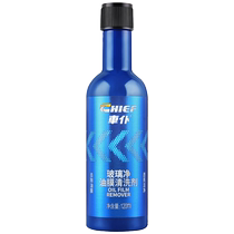 Car servant car glass oil film remover front windshield clean oil stain car cleaning agent descaling 2086