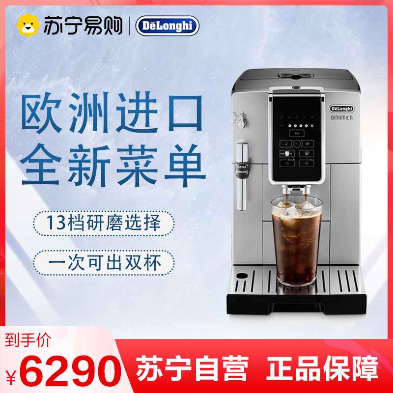 Delonghi Dilangqi imported automatic coffee machine home office Italian small ice coffee American D3G