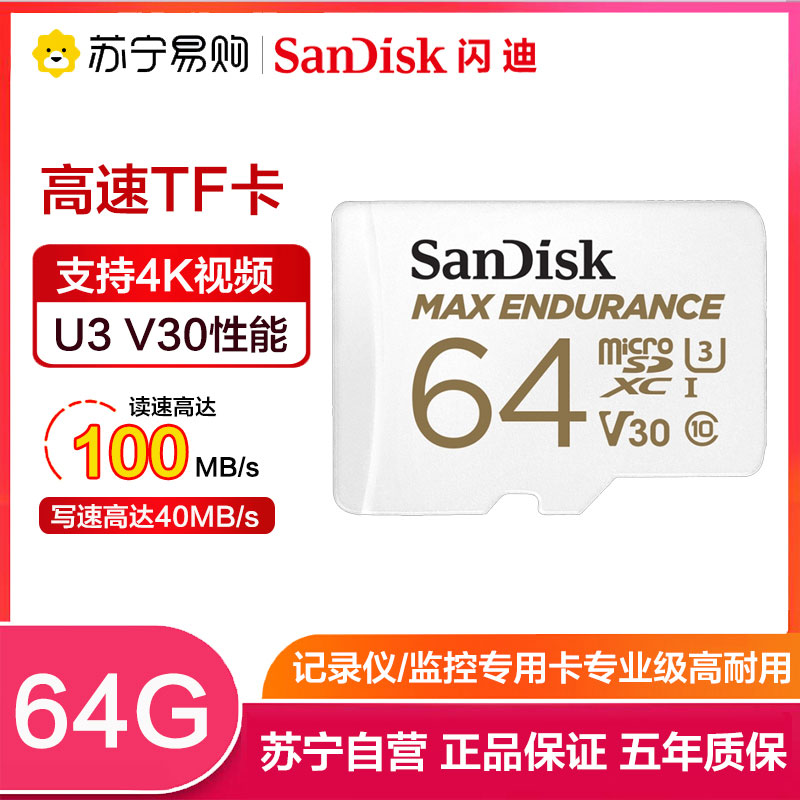 Flash di TF card 64B recorder monitor camera special height durable memory card MicroSD card 782-Taobao