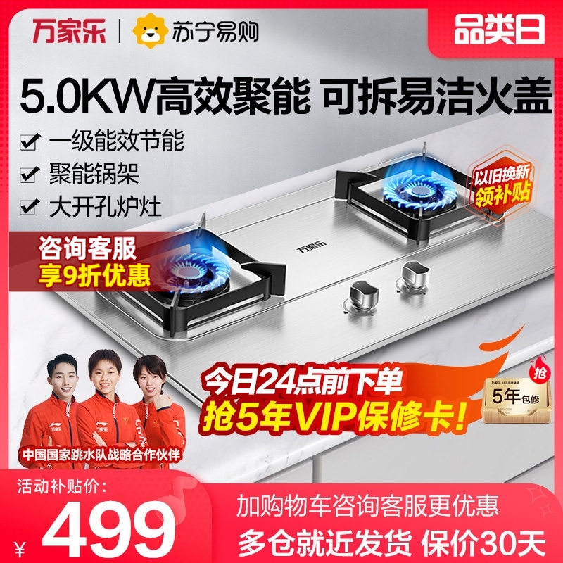 Home Music AY5G Gas Oven Double Foci Stainless Steel Hearth Natural Liquid Gas Cooker Flush gas home 19-Taobao