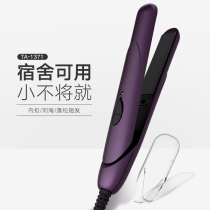 Mini Air Liu Hai Plywood Straight Hair Straightener Straightener et boucle interne à double usage sans blessure à la plaque droite de létudiant coréen 3203