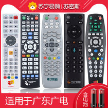 Suitable for Guangdong Radio and Television network remote control set-top box remote control U interactive 4K digital TV high-definition cable universal ipv TV remote control (1627)