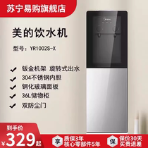 Midea water dispenser household vertical top bucket fully automatic bottled water small office hot water machine 3620