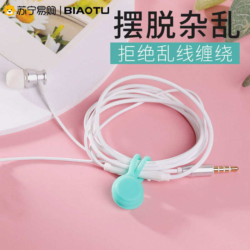 Headphone winder Apple iphone13 data line containing deviner fixer hub winding wire collector anti-fracture magnetic suction button rational wire André charger protective sleeve Peu 1307-Tao