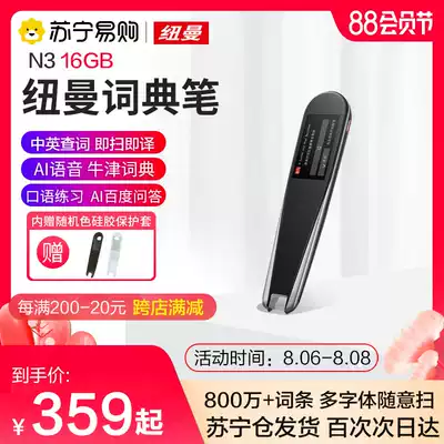 (2021 new) Newman N3 dictionary pen scanning translation pen English point reading pen learning machine Oxford Dictionary intelligent junior high school high school college students graduate school electronic dictionary entry pen Dictionary pen
