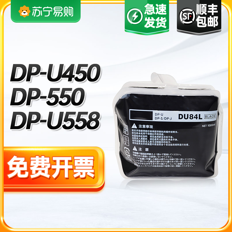 Application of the DU84L DP-U520 DP-U520 U523 U523 S620 U450 U450 U450 550 U558 850650 5450