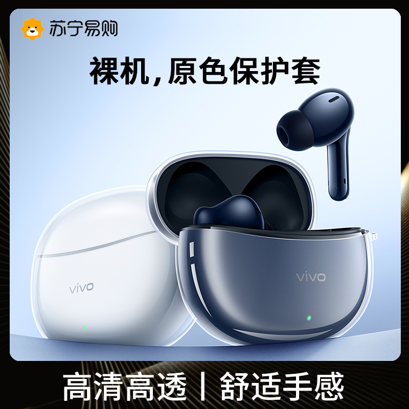 Simmondio 1672 suitable for vivotws3e protective shell vivotws3 protective sleeve full package anti-fall VIVOTWS3PRO headphone shell vivoTWS 