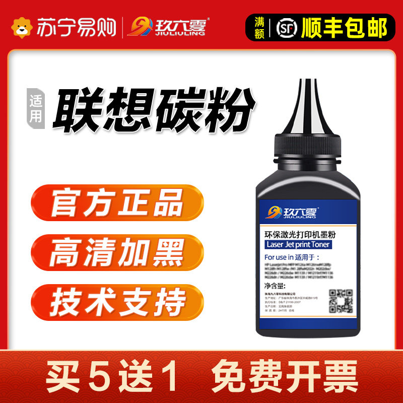 Suitable for Lenovo Printer Toner M7400Pro M7206 7216 Toner M7450F M7600D M7605D M7650Dnf Universal Lt2451H 2441 2400960905