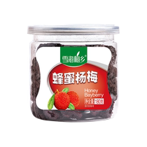 Xuehai Meixiang canned honey and dried bayberry 180gx3 cans sweet and sour appetizing snacks for pregnant women candied fruits
