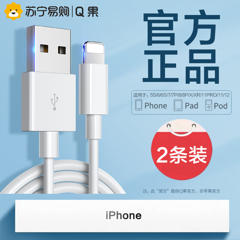 (Suning recommended) iPhone13 charger head 20W data line 12 Fast charge PD Apple 1118 flash charge 8plus One suit X phone fast iPad suitable for q fruit