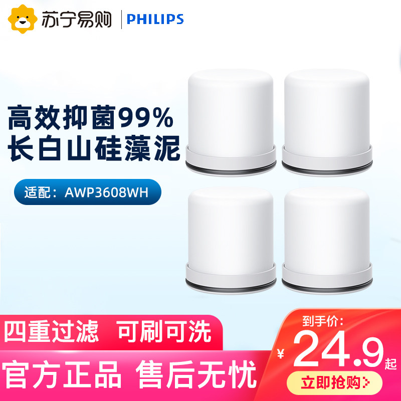 Philips 1282 water purifier faucet filter original filter set AWP300 adapted to AWP3608WH