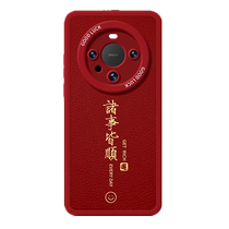 Year of the Dragon mobile phone case red mate60pro Year of the Dragon mate50 Ben Ming Nian pro new mate30 all-inclusive m60 shell female mate40 back shell protective cover anti-fall Sen