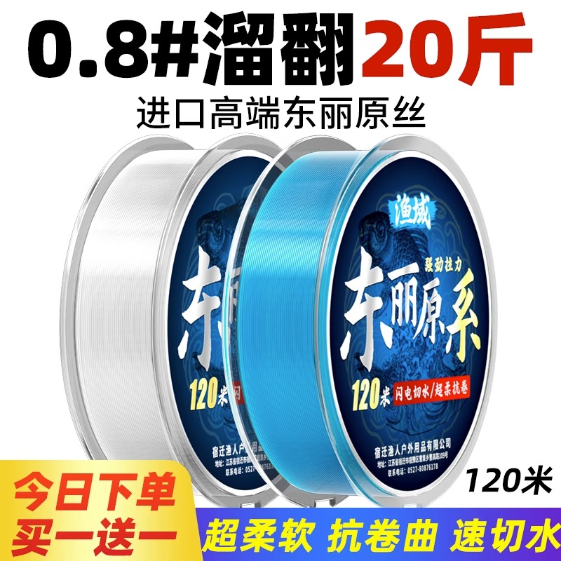 Betou Dongli Fishing Line Main Line Subline Super Pull Super Soft Fishing Line High-end Bench Fishing Lujah 3175-Taobao