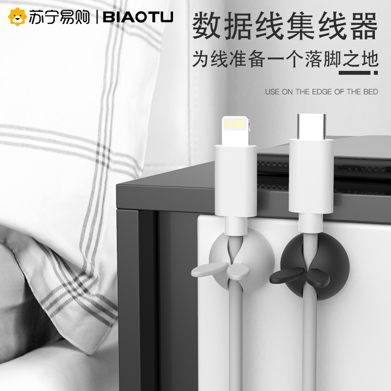 Data line fixer desktop wireline instrumental phone line table wire clamp charger wire ear machine line buckle hub anti-winding finishing small deity charger fixed clip containing buckle fig. 1307-Taobao