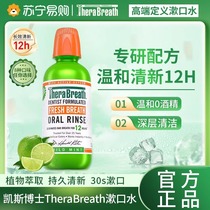 Dr. Cases TheraBreath mouthwash freshens breath and removes portable odor and long-lasting fragrance for men and women 2293