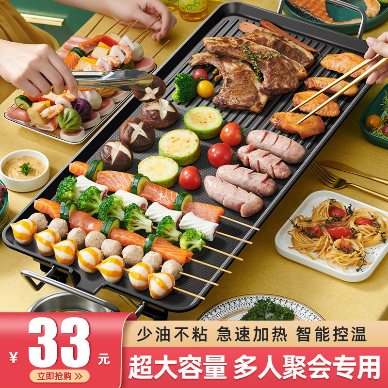 Electric Barbecue Oven Home Smoke-free Roast Mechatronics Grill Pan-Baking Multifunction Indoor Grilled Fish Hotpot Integral Pan 1487-Taobao
