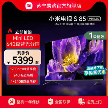 Xiaomi Tv S 85 Miniled640 Partition 1200Nits 240Hz High Brush 85inch Tv 2104