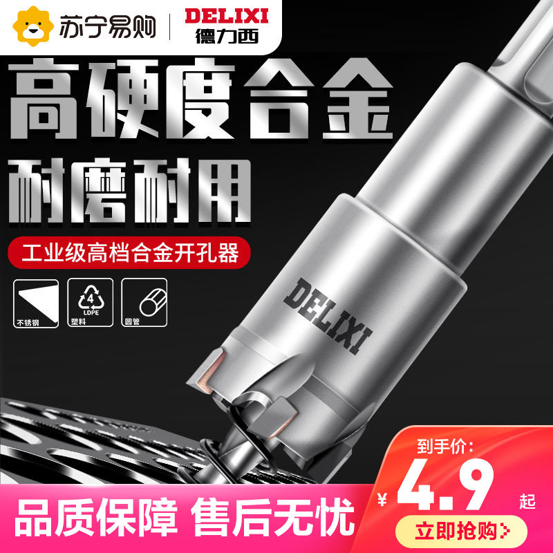 Dresi 872 High hardness Almighty lengthened alloy Drilling machine metal stainless steel thick iron plate aluminium plate