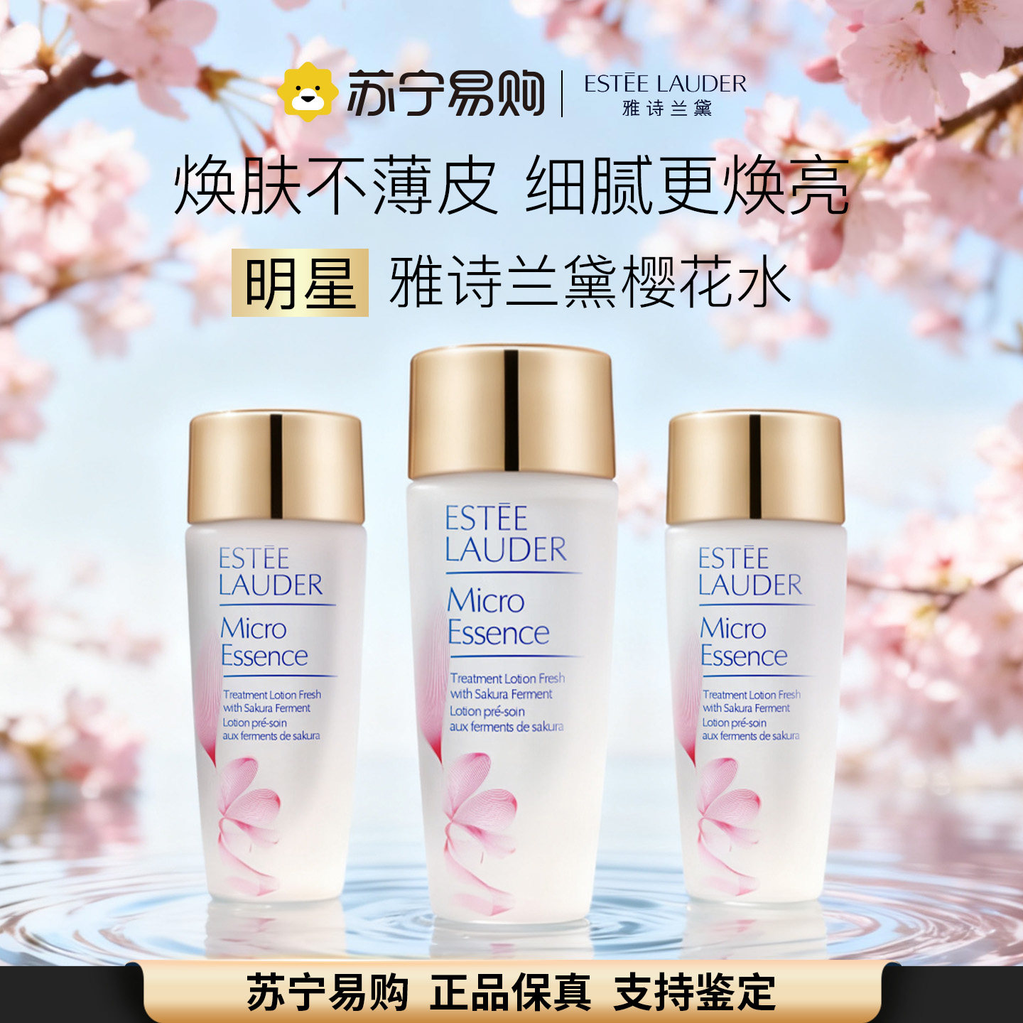 Estee Lauder Cherry Blossom Water 30 мл Эссенция средней и малой пробы Увлажняющий успокаивающий увлажняющий тоник для омоложения жирной кожи 4017