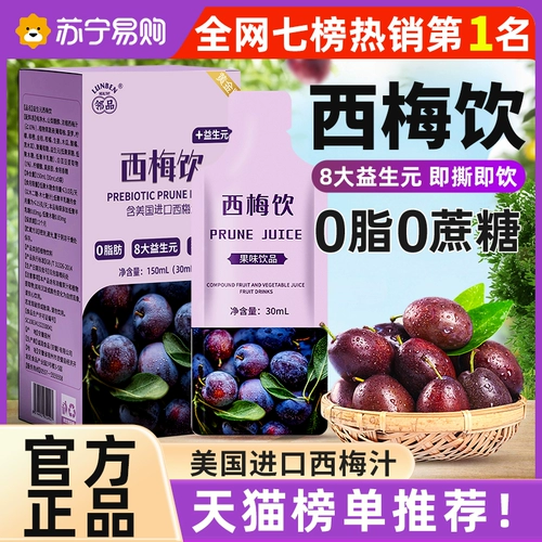 Ximei Juoperative Популярный юань концентрированный фруктовый сок пить фрукты Большая еда Спаситель Том 0 Официальный флагманский магазин.