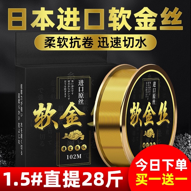 Betou Boutique Soft Gold Thread Fishing Line Import Mainline Subline High-end Nylon Line Subhigh-intensity 3175-Taobao