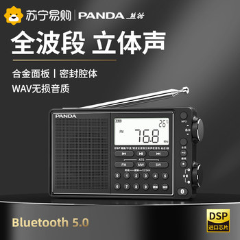 Panda 6218 New Model Full-Band Radio for the Elderly, Professional Shortwave Radio, Semiconductor Vintage Radio 774