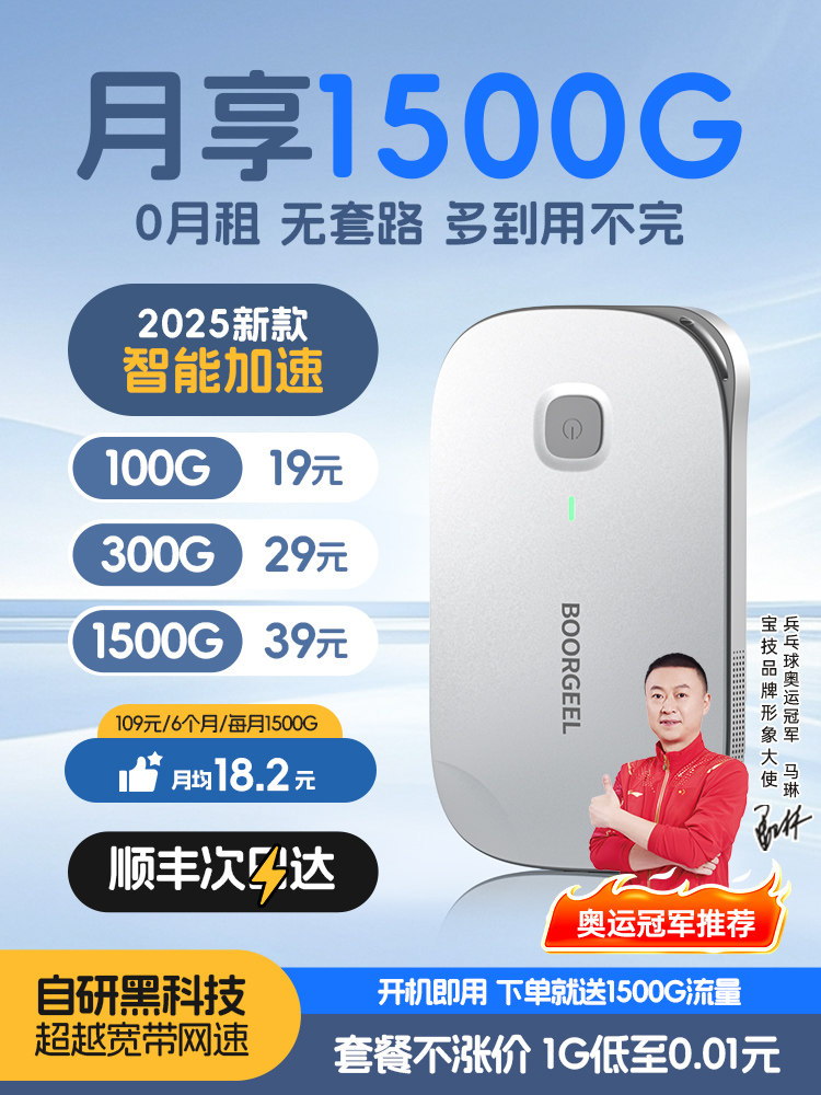 [Single-Month Rechargeable] Portable Wifi Wireless Network, Unlimited Speed Data Nationwide, Smart Portable Internet Access, No Plug-In Required, Suitable for Dormitories, Home, and Car Use, Broadband Router Official 2504