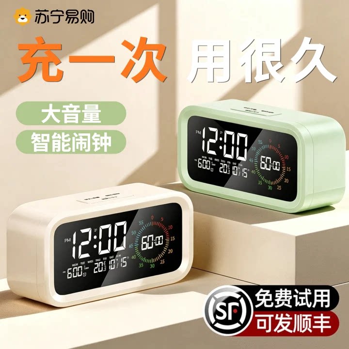 New Alarm Clock for Students, Smart Wake-Up Device for Middle and High School Students, Children, Boys and Girls, Electronic Clock 2880