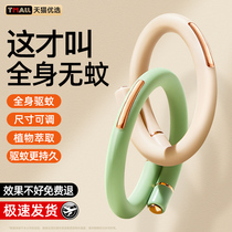 Mosquito repellent bracelet essential oil anti-mosquito artifact for adults children and infants outdoor portable anti-mosquito foot ring buckle chain 1947