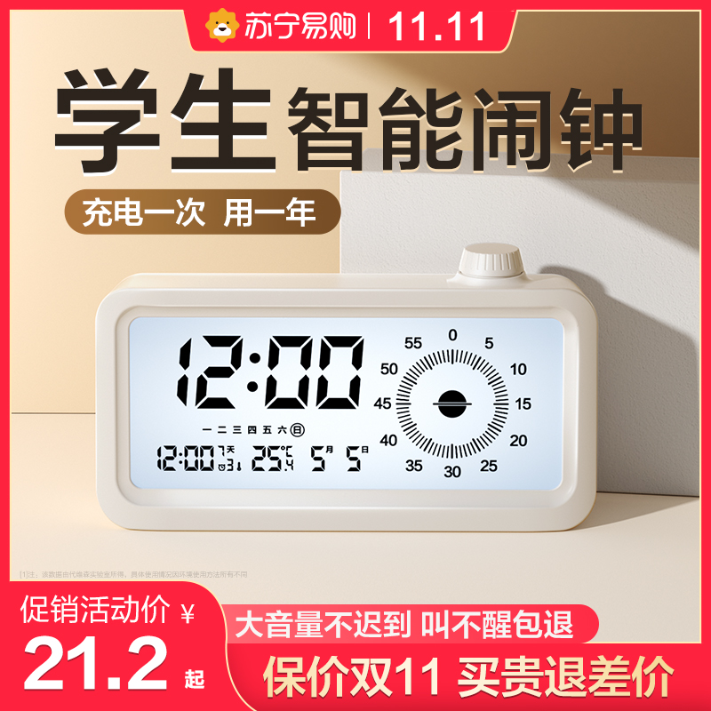 Alarm clock Students dedicated to getting up and deities Multi-functional intelligent electronic alarm bells Children with strong wake-up call 855-Taobao