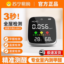 Formaldehyde Detection Instrument Home New House Professional Self-Detection High Accuracy Indoor Air Quality Tester Paper 3391