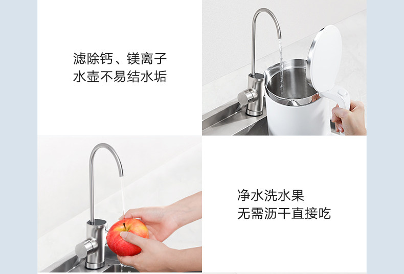 小米 800G厨下式RO反渗透纯水机 图7