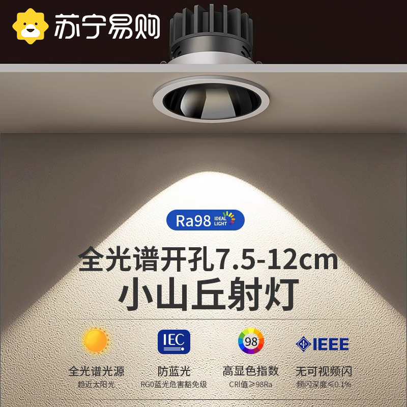 Full spectrum anti-glare spotlight led embedded ceiling lamp cylinder light living room ceiling open pore 8 9 10 12CM3005-Taobao