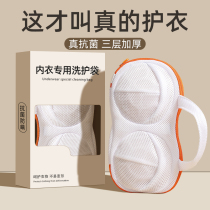 Bra laundry bag to prevent deformation traceless bra rack machine washable special household filter cleaning protective bag 1947