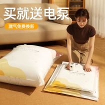 Quilt Storage Bag Vacuum Compression Bag Clothing Special Down Jacket Electric Artifact Quilt Household Vacuum Bag 1074