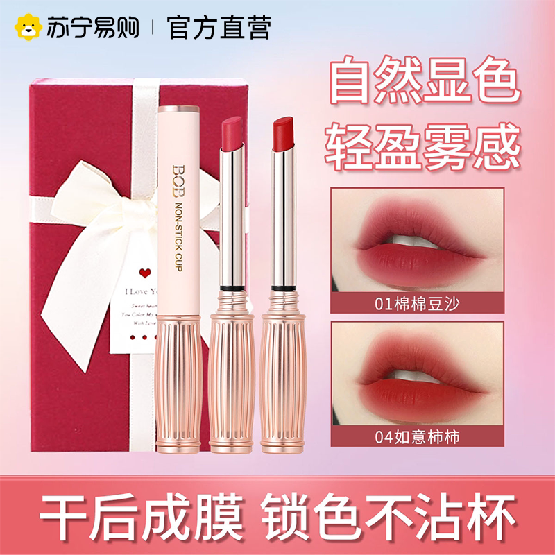 Light-flattering mist not stained with cup opening red autumn and winter sending girlfriend nourishing and not dropping out of color nude color series bean paste 1017 -Taobao