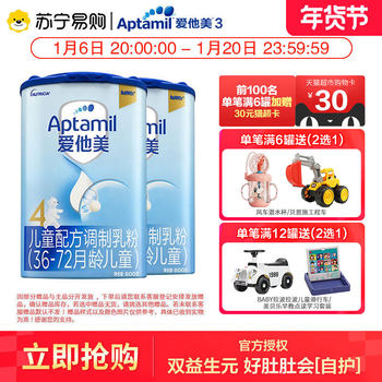 Aptamil Classic Children's Formula Milk Powder (36–72 Months) Stage 4 800g*2 Cans [1358]