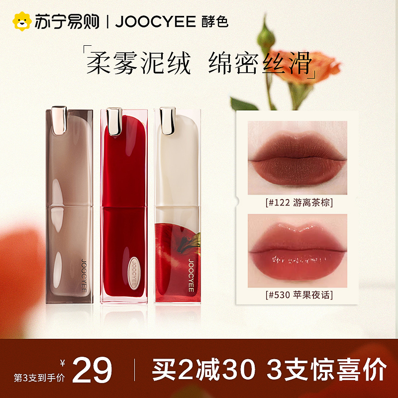 joogyee fermented toner mist with red mirror crystal frozen too courteous sugar lip glazed white lipstick enzyme official flagship 443-Taobao
