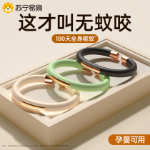 Mosquito repellent bracelet for adults outdoor anti-mosquito bite artifact camping special strong mosquito repellent patch summer portable 1658