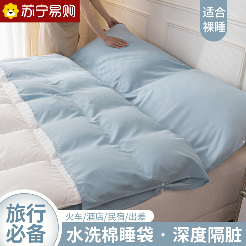 Sepal Sleeping Bag Hotel Business Trips TRAVEL BED SHEETS COVER PORTABLE NON PURE COTTON ALL-COTTON TOURIST THEI SLEEPING TREASURE 87-Taobao