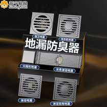 Floor drain cover bathroom sewer washing machine kitchen and bathroom universal anti-odor and anti-hair clogging closure cover 824