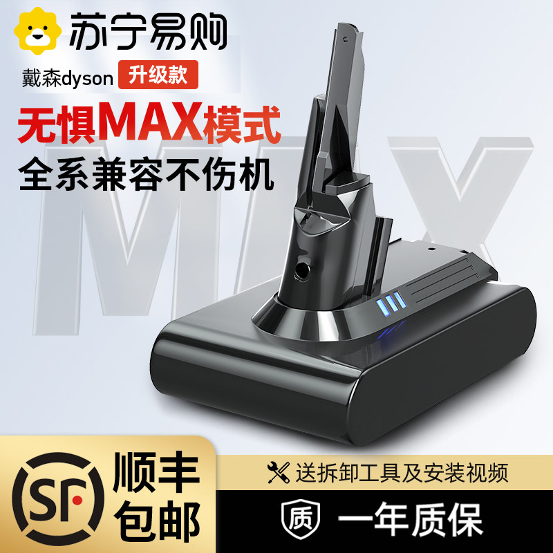 Suning] applicable Dyson vacuum cleaner battery v8v7v6v10 battery replacement accessories Non-original charger 2354-Taobao